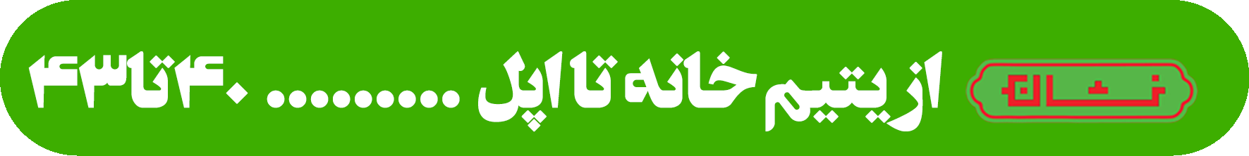 منوها 5