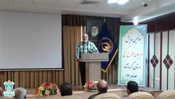 برگزاری اولین همایش مربیان طرح گنج در استان کرمانشاه