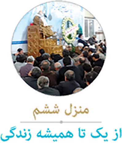 آشنایی با مرکز 2