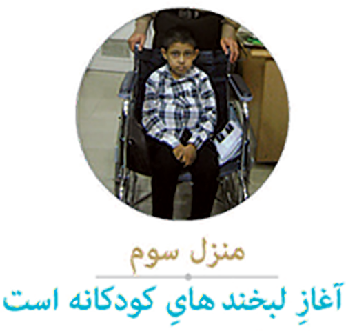 آشنایی با مرکز 5