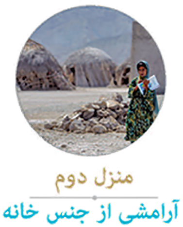 آشنایی با مرکز 6