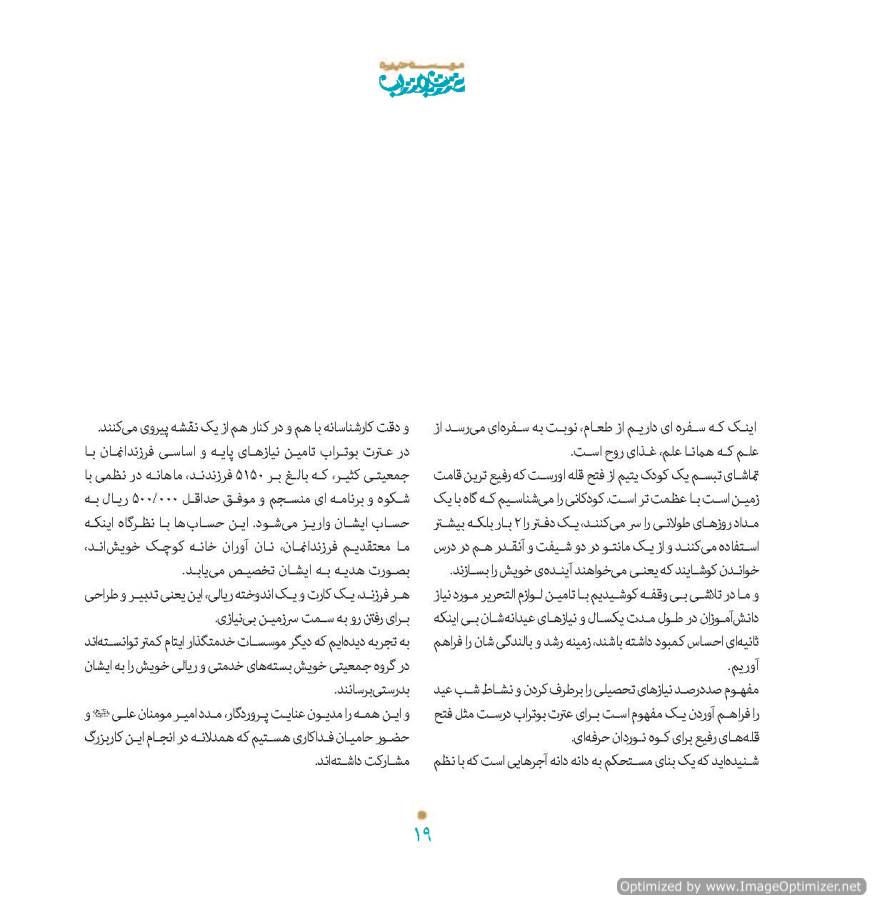 آشنایی با مرکز 19
