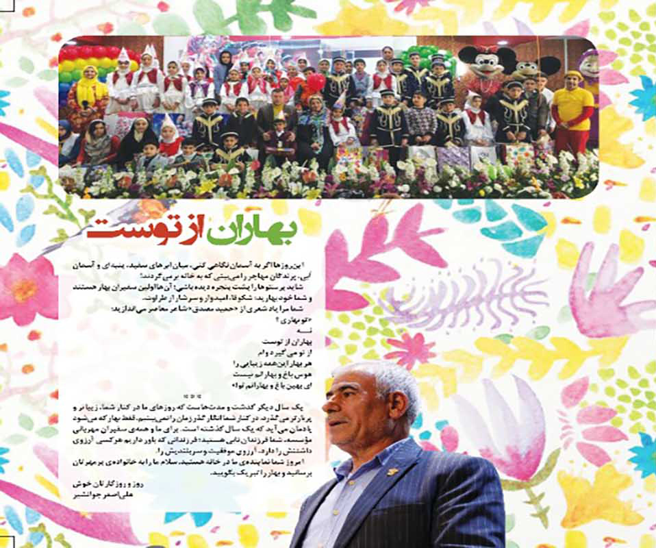 پیام بهاری2