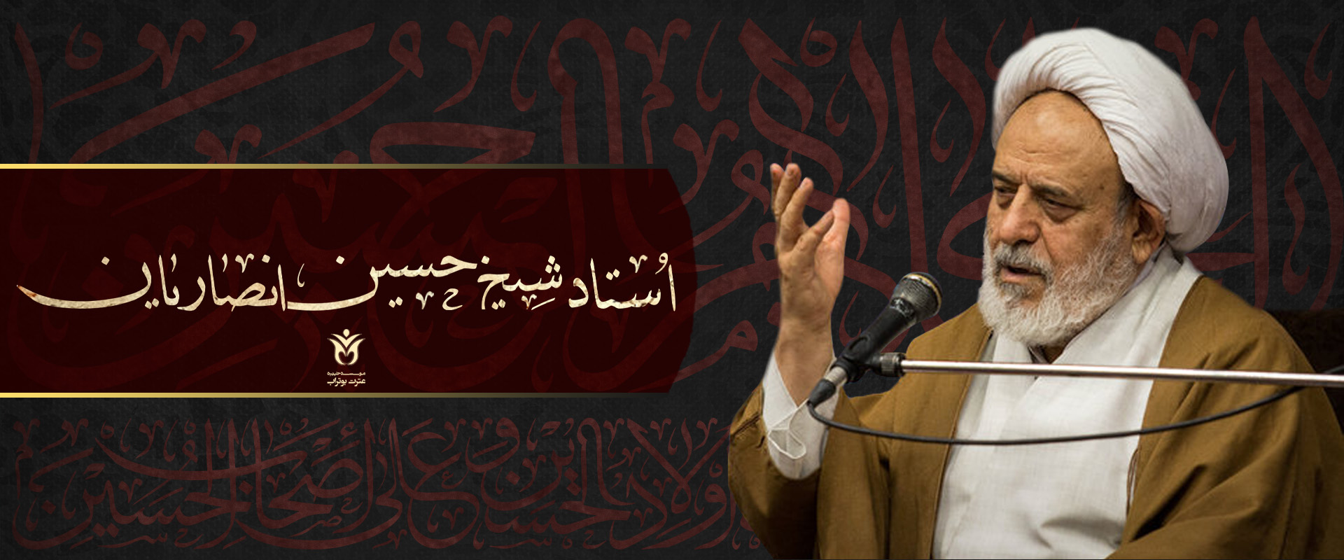 هدر انصاریان