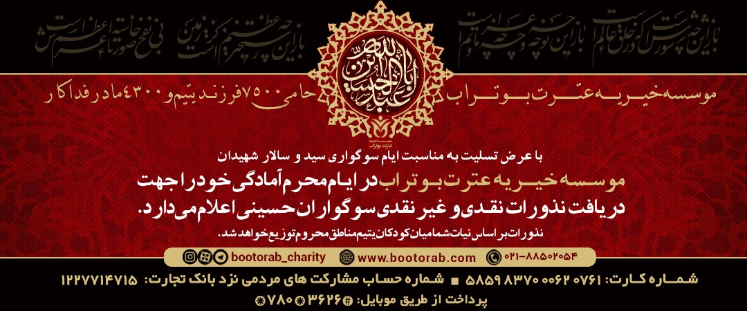 هدر نذر محرم