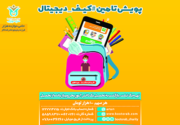 کیف_دیجیتال