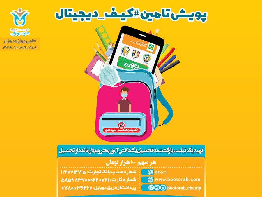 کیف دیجیتال