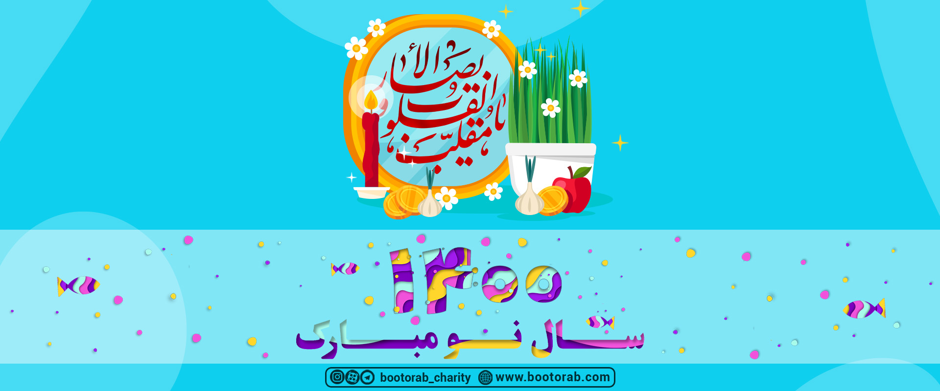 هدر نوروز1400