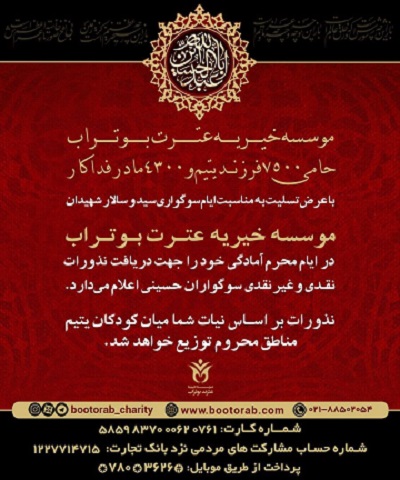 اطعام حسینی