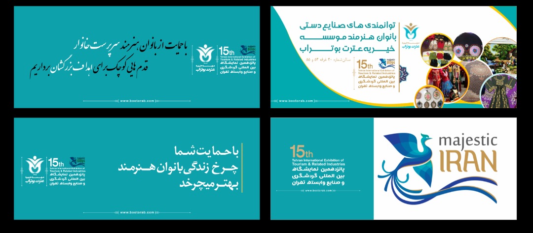 هدر نماشگاه صنایع دستی