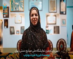 ویدیوهای نمایشگاه گردشگری