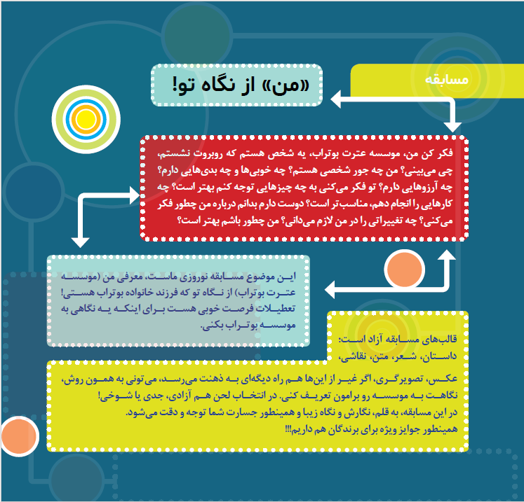 مسابقه تیام