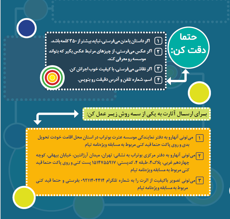 مسابقه تیام