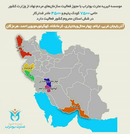 استان‌های تحت حمایت