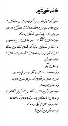 اشعار مهدیه