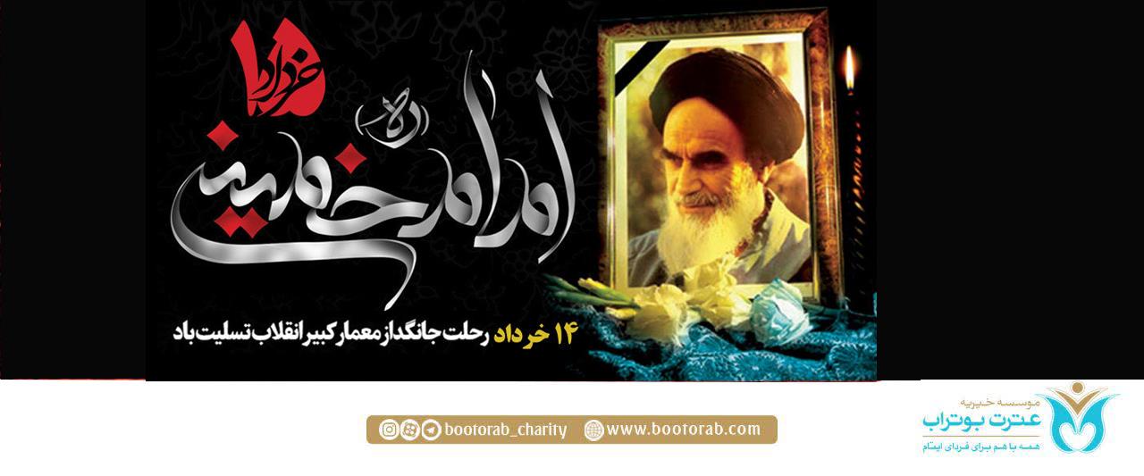اسلایدر 14 خرداد