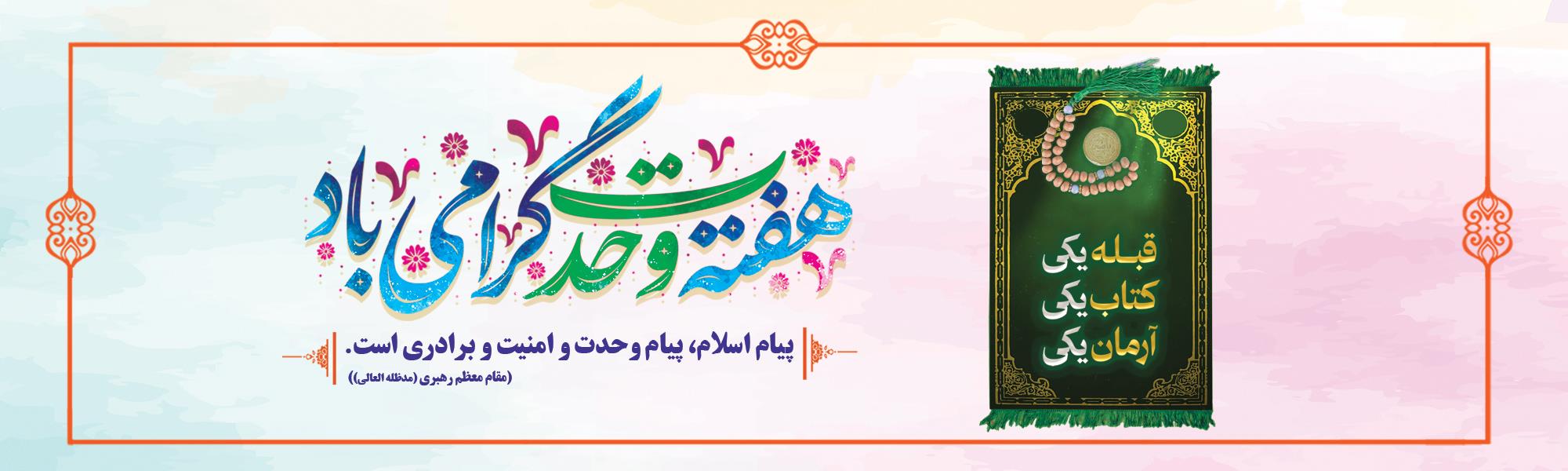 اسلایدر ولادت