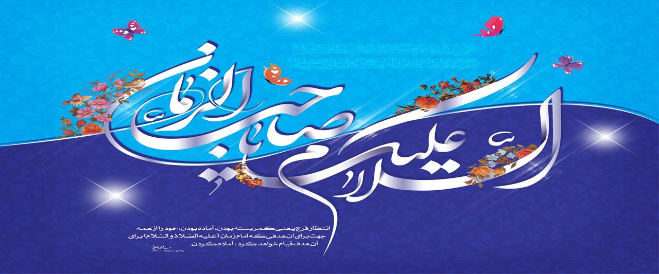 اسلایدر نیمه شعبان