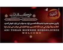 ارائه خدمات متنوع فرهنگی، درمانی و رفاهی در یازدهمین سال خدمت‌رسانی موکب ابی‌تراب