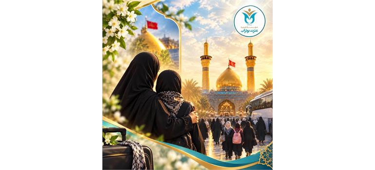 97 نفر از مادران و دختران تحت حمایت موسسه استان کرمانشاه به سفر زیارتی کربلا اعزام شدند
