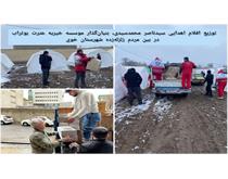 توزیع اقلام اهدایی سیدناصر محمدسیدی، بنیان‌گذار موسسه خیریه عترت بوتراب بین مردم زلزله‌زده شهرستان خوی