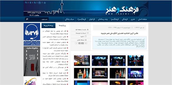 انعکاس خبری کنگره 13