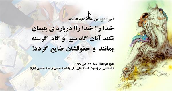 شب قدر امام علی