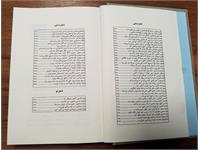 نوازش کلمات 3