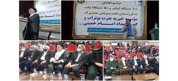 The donation ceremony of 180 laptops and tablets was held in Kohgiluyeh & Boyer-Ahmad province