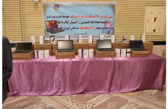 لپتاپ ایلام 15