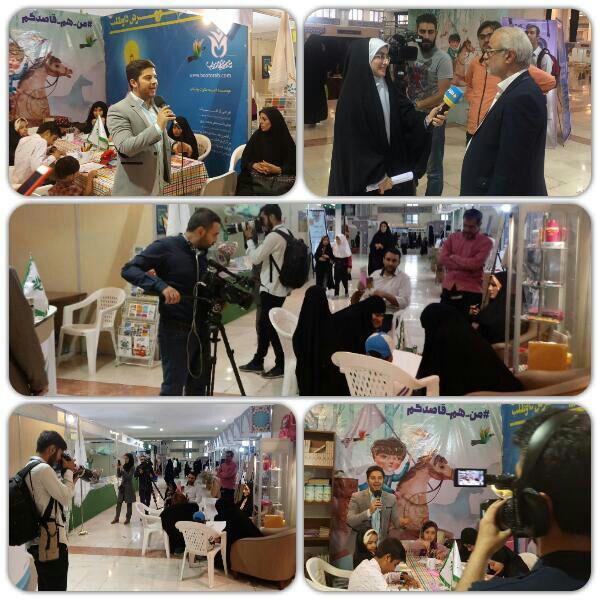 نمایشگاه اصحاب رسانه