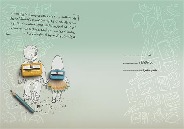 نمایشگاه قرآن