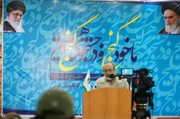 همایش فصلی گنج 2