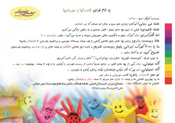 نمایشگاه قرآن