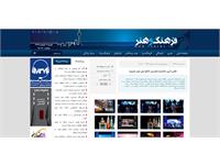 انعکاس خبری کنگره 13