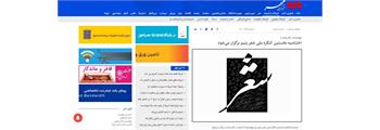 انعکاس خبری کنگره 6
