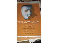 نیما کارگردان بوتراب 10