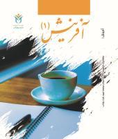 جلد آفرینش ۱