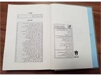 نوازش کلمات 2