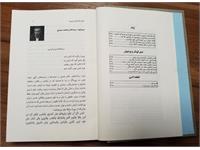 نوازش کلمات 4