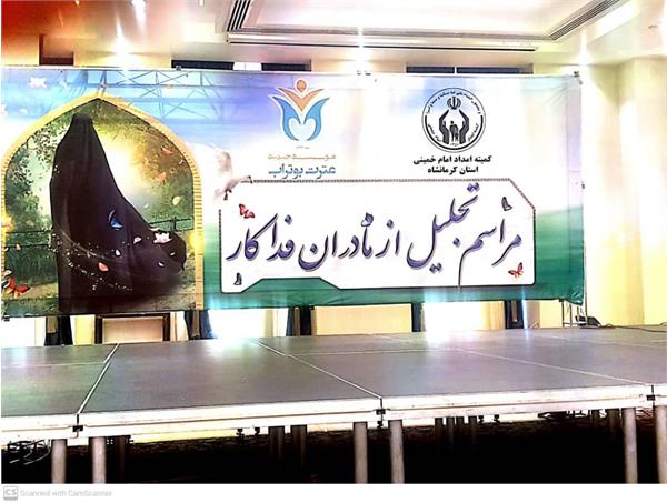 تجلیل از مادران کرمانشاه 3