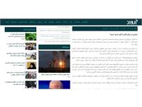 انعکاس خبری کنگره 11