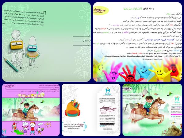 نمایشگاه قرآن