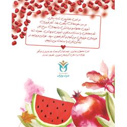 تقسیم لبخند، به بهانه یلدا/ استان آذربایجان‌غربی