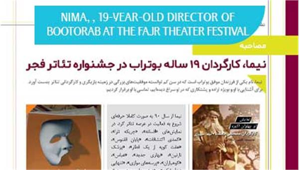 Nima, 19-year-old director of Bootorab at the Fajr Theater Festival