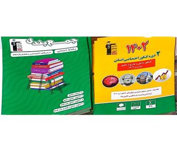 اهدای ۳۳۵ جلد کتاب آموزشی و کنکور به فرزندان بوتراب