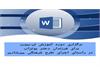 برگزاری اولین جلسه دوره آموزش word برای فرزندان دختر بوتراب