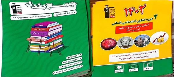 اهدای ۳۳۵ جلد کتاب آموزشی و کنکور به فرزندان بوتراب