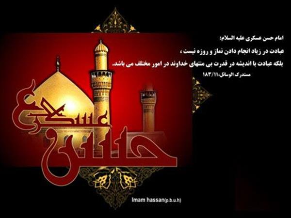 امام حسن عسگری