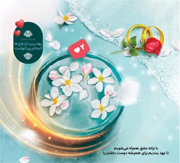 عروسی خوی 1403